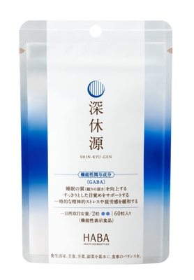 商品名:『深休源』/内容量:60粒(30日分)/価格:2,800円(税込)