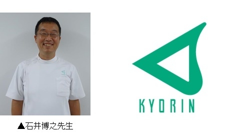 石井 博之先生・杏林大学ロゴ