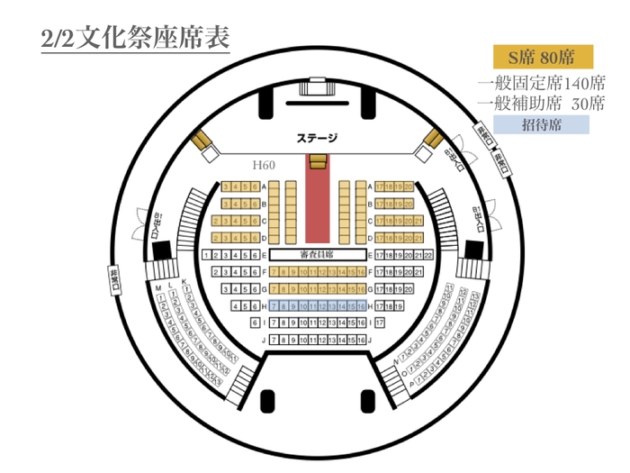 文化祭客席図