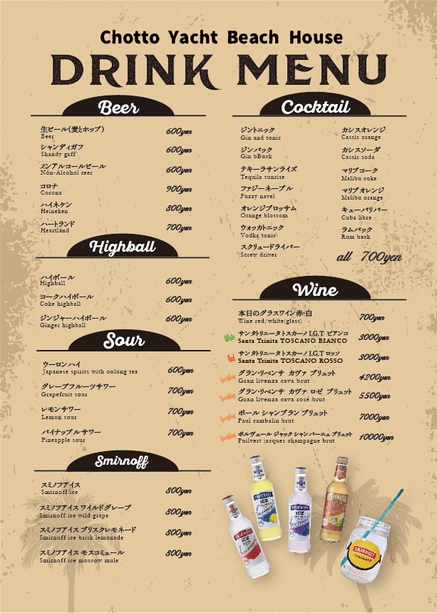 ドリンクメニュー