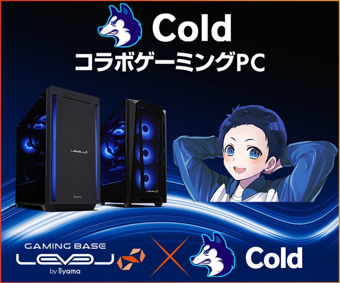 人気Fortniteプレイヤー Cold とのスポンサー契約締結記念