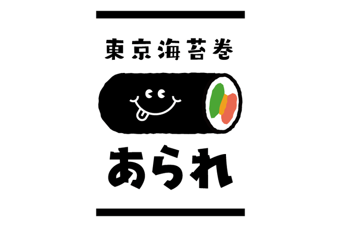 東京海苔巻 あられ