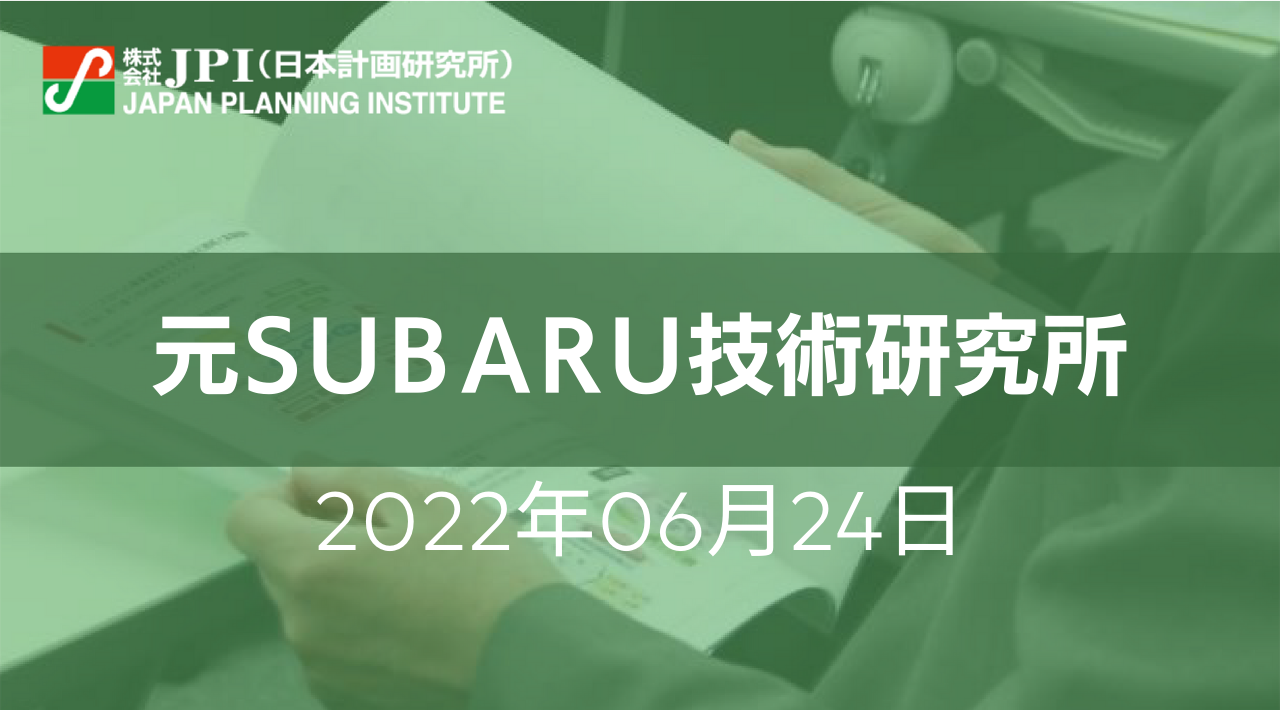 EV超急速充電実現に向けた主として車両側の課題と対応【JPIセミナー 6月24日(金)開催】