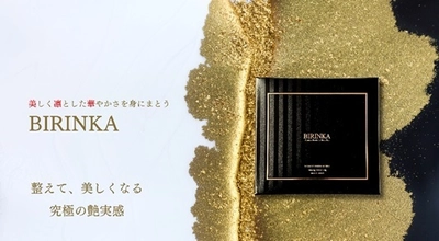 飲む美容腸活パウダー「BIRINKA」4月17日WEB販売開始　 高品質・高濃度の美容成分と腸活成分を医師監修のもと独自配合