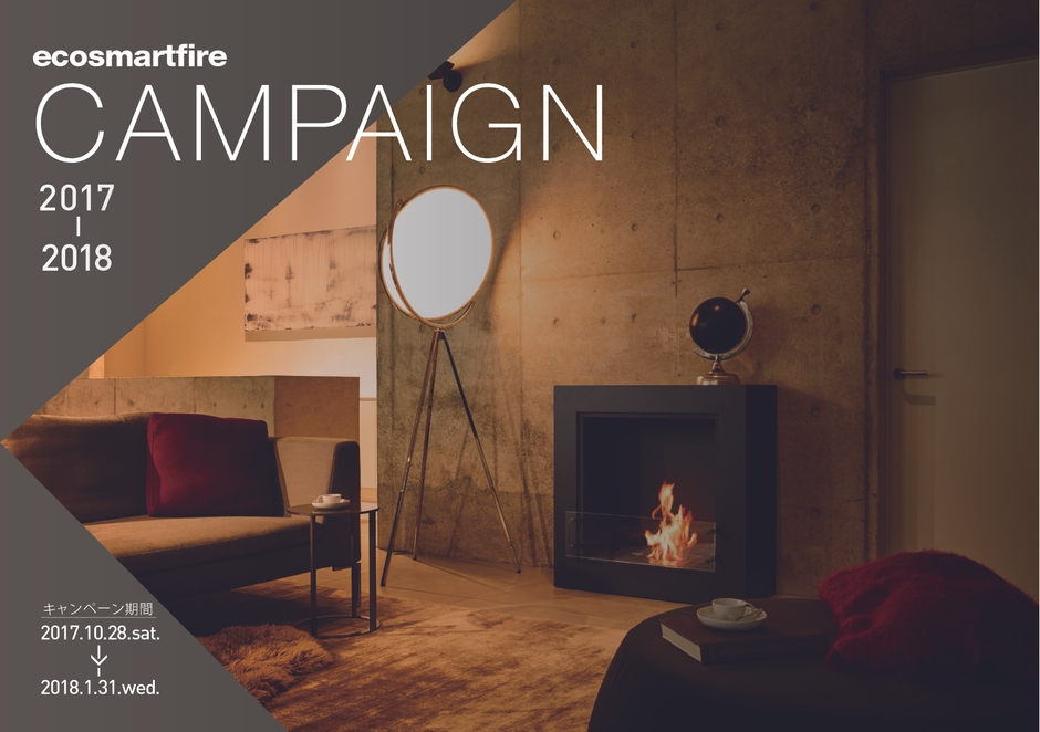 キャンペーンのお知らせ