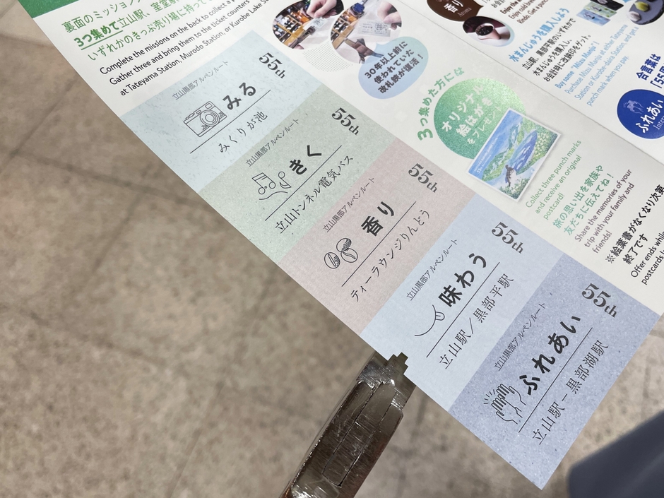 立山黒部アルペンルート」、2026年6月1日(月)より 55日間限定の“全線
