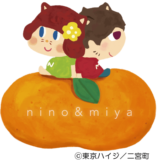 (C)東京ハイジ/二宮町
