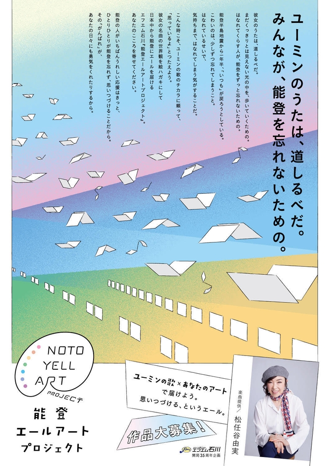 キャンペーンビジュアル