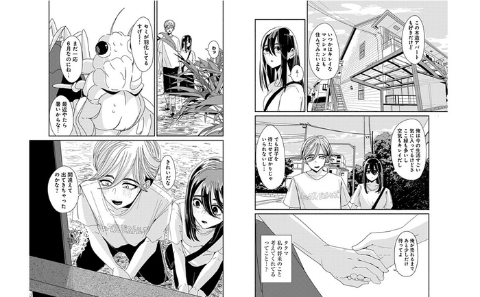 「悪いのはあなたです1」より