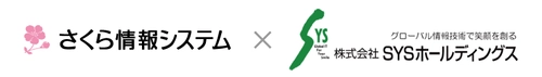 さくら情報システムとSYSホールディングスが業務提携