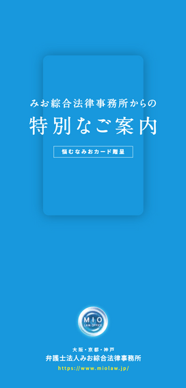 みおカードリーフレットツール