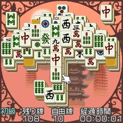 「上海DX」 ゲーム画像