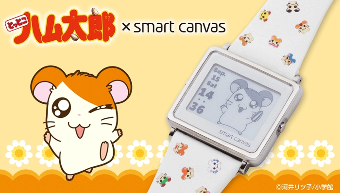 とっとこハム太郎 Smart Canvas デジタル腕時計
