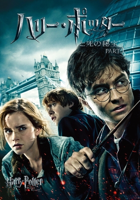 (C) 2022 Warner Bros. Entertainment Inc. Harry Potter and Fantastic Beasts Publishing Rights (C) JKR