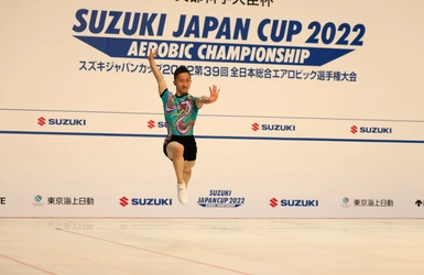 スズキジャパンカップ2022　 第39回全日本総合エアロビック選手権　全国大会開催