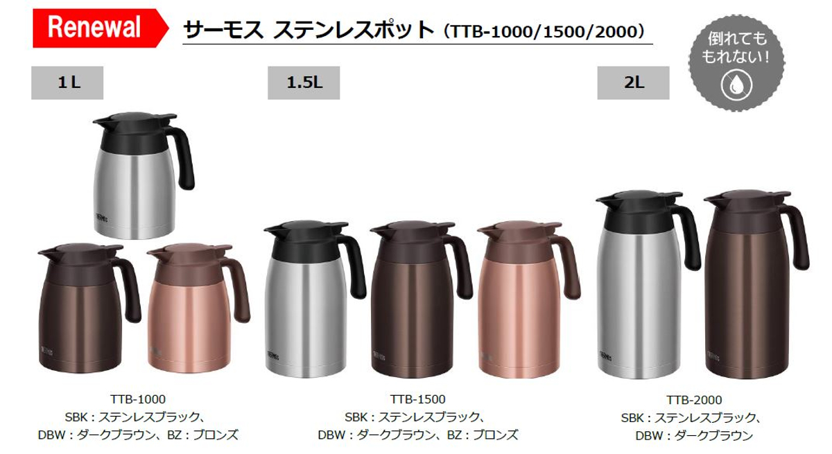 THERMOS ステンレスポット1.5リットル ステンレスブラック THX-1500 ACFhI7y6RR, 食器、グラス、カトラリー -  centralcampo.com.br