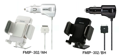 充電機能付き FMトランスミッターにiPodホルダー付属モデル新登場！