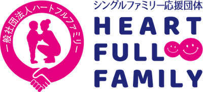 ハートフルファミリー