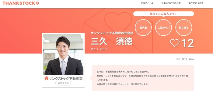 (参考)マイページ