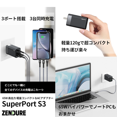 SuperPort S3トップ画像