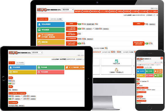 【福祉DXの決定版】全国10,000施設超の導入実績を持つ障害福祉システム「HUG」、就労継続支援B型・就労移行支援に対応開始。事務作業を削減し、工賃向上をサポート