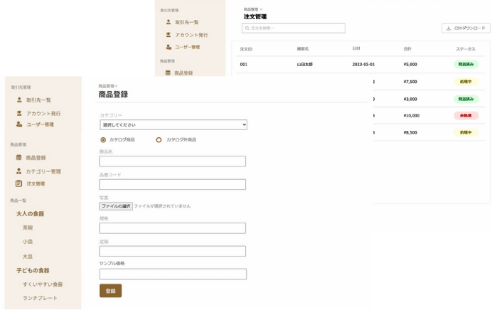 開発事例