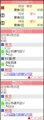 迂回ルート探索(JR中央快速線を迂回する場合)