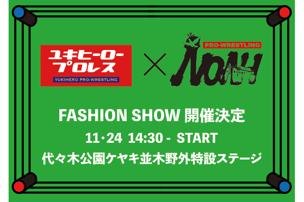 ユキヒーロープロレス×プロレスリング・ノア