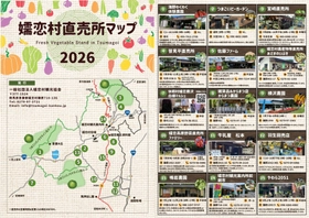 夏秋キャベツ出荷量日本一！嬬恋村直売所マップ2026が完成！7月から朝採り新鮮野菜を順次販売