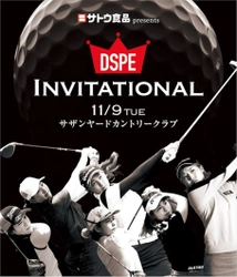 エアトリグループが提携するTケアクリニックが 11月9日（火）「サトウ食品presents DSPE INVITATIONAL supported by GDO」のPCR検査を受託