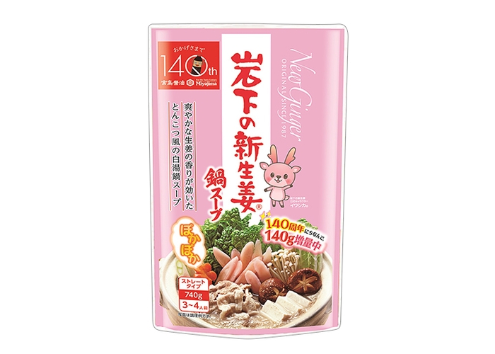 岩下の新生姜鍋スープ 140g増量品（740g、3～4人前）