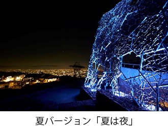 夏バージョン「夏は夜」