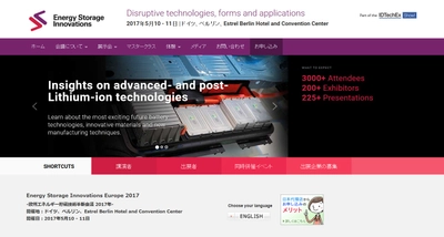 国際会議 「欧州エネルギー貯蔵技術革新会議 2017年」(IDTechEx Ltd.主催）の参加お申込み受付開始