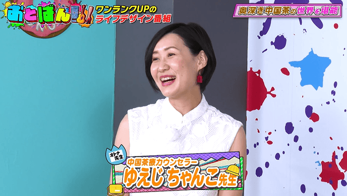 中国茶療カウンセラーゆえじ ちゃんこさん