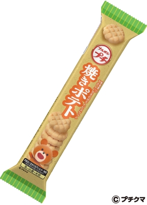 プチ焼きポテト