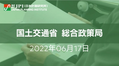 国土交通省 : アフターコロナに向けた地域交通政策の『共創』によるリ・デザイン【JPIセミナー 6月17日(金)開催】