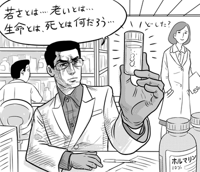 優秀人気作品賞:ホルマリン 俺の若さも 固定して