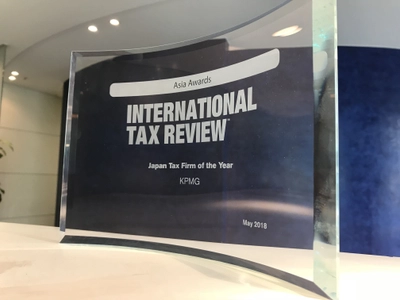 KPMG税理士法人、2年連続で 「Japan Tax Firm of the Year」を受賞