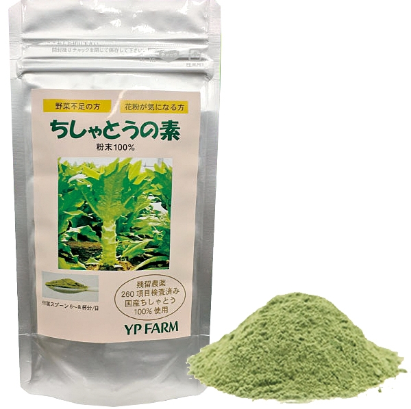 ちしゃとうの素