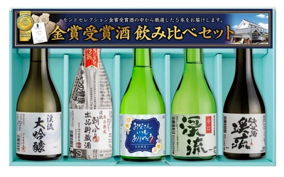 遠藤酒造の金賞受賞酒で「父の日ギフト」を！ 6/14正午までの注文で、父の日に商品をお届け