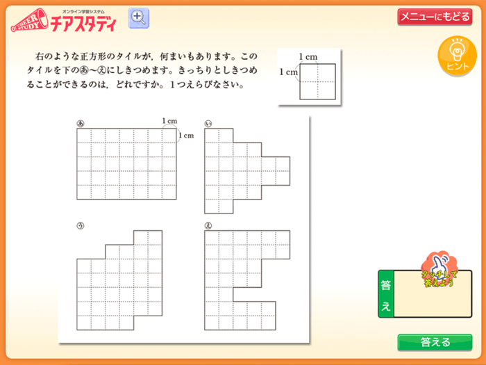 学習コンテンツ「非言語情報」