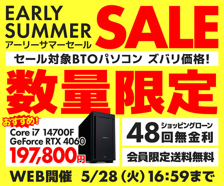 パソコン工房WEBサイト、第14世代インテル Core i7 プロセッサーと 