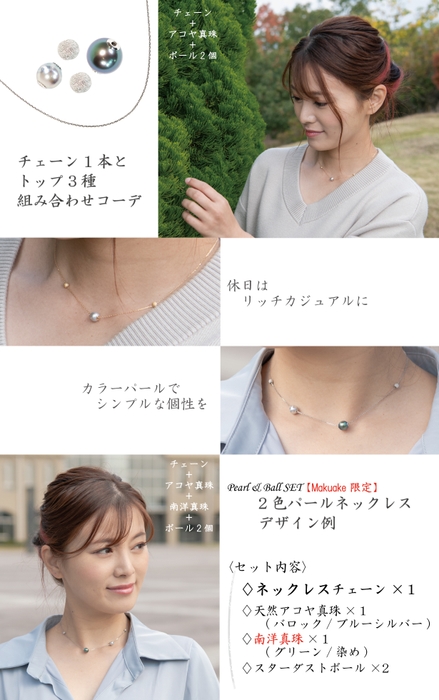 2色パールネックレスコーデ