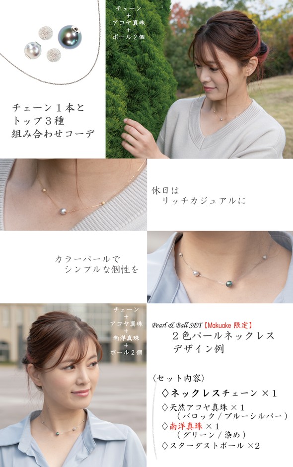 2色パールネックレスコーデ