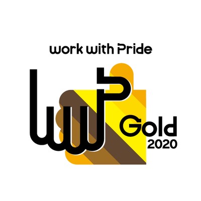PRIDE指標2020 ゴールド