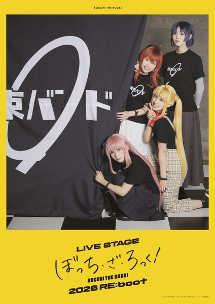 『LIVE STAGE「ぼっち・ざ・ろっく!」2026 RE:boot』 ティザービジュアル