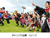 チャンバラ合戦 イメージ