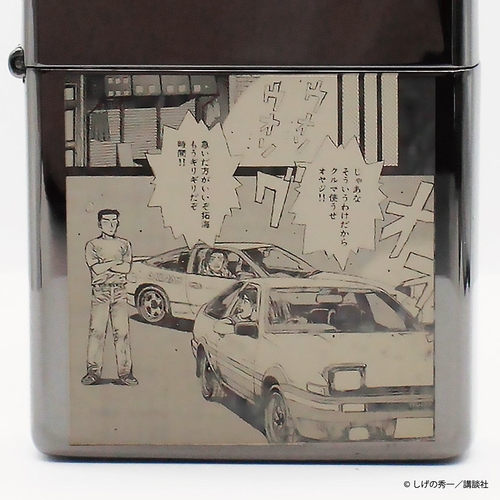 『頭文字D』ZIPPO