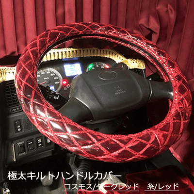 ハンドルカバー