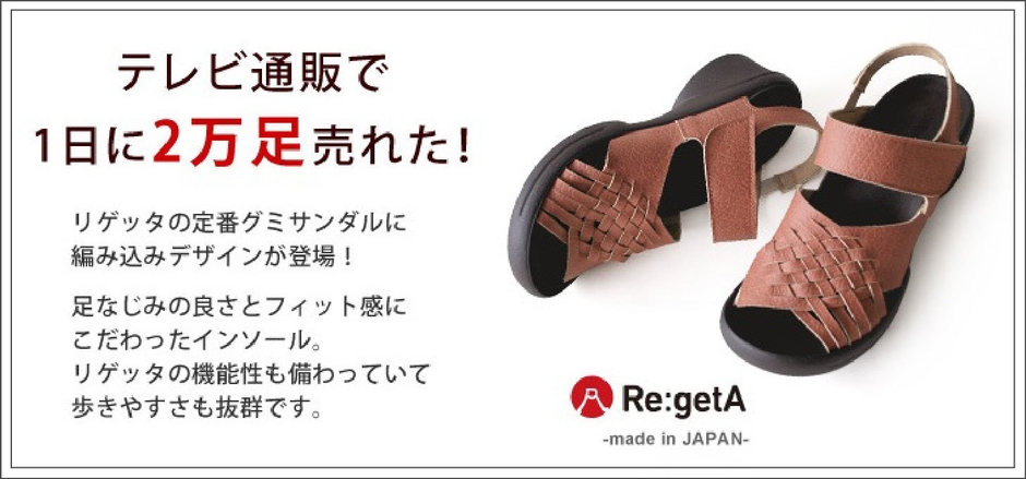 1日に2万足売れた!